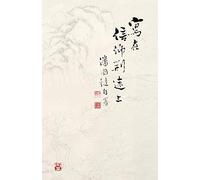 Writings On My Journey Towards Faith By Kwok Kin Poon Second Edition