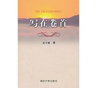 Written on the frontispiece(Chinese Edition)