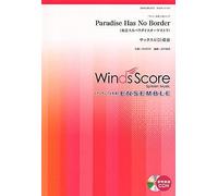 Wsew-17-19 4(5) Paradise Has No Border (Cm)/