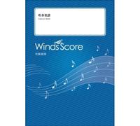 Wsj00128 J-Pop Light Up! (Grade3) (Cd) ()