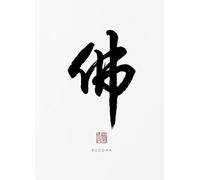 WSJIJY Impression sur Toile Chinois Calligraphie Traditionnelle Art Bouddha Tolérance Zen Inspirant Affiche sur Toile Peintures Art Mural Images Décoration Intérieure 60X90Cm sans Cadr