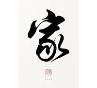 WSJIJY Impression sur Toile Peinture sur Toile De Calligraphie Traditionnelle, Affiches Et Impressions, Art Mural, Image Inspirante Zen Tao pour Salon, Décoration D'Intérieur, 70 X 100 Cm, sans Cadre