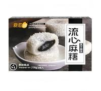 WSYLS Sandwich Mochi Set Gâteau de riz chinois Dessert asiatique délicieux Dessert moelleux et gluant 150G (Sésame noir)