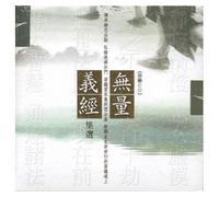 WU Liang Yi Jing-Ji Xuan [DE Import]