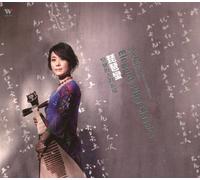 WU MAN - Elegant Pipa Classics: WU Man's New Renditions of Ancient Melodies