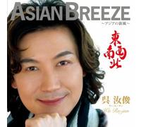 Wu Ru-Jun - Asian Breeze [Import]