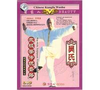 Wu-Style Taiji Quan Traditional Routine (3 DVDs) (Chinese with Simplified Chinese and English subtitles)