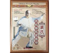 Wu-Style Taijiquan Competition Routine