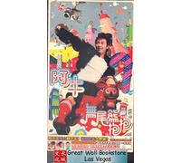 WU Wei Xiong Bao [DE Import]