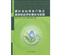 WUA Irrigation Performance Evaluation Theory and Practice (paperback)