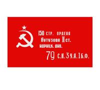 Wudaizhi Drapeau De La Victoire De L'armée Rouge De L'urss, Drapeau du Jour De La Victoire Soviétique 1945, Bannière Soviétique CCCP 90x145cm
