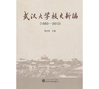 Wuhan University. New School History (1893-2013)(Chinese Edition)