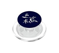 Wushu Hanzi Épée d'arts Martiaux Chinois Kung Fu PopSockets PopGrip pour MagSafe