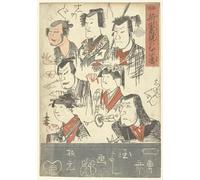 WYKUJMYTO Tableaux Célèbres Art Impression Toile Murale Tableau Sept portraits d'acteurs par Utagawa Kuniyoshi Affiche de Art Pour un Usage Bureautique 60x90cm