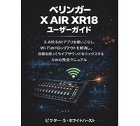 ベリンガー X AIR XR18 ユーザーガイド: X AIR Editアプリを使いこなし、Wi-Fiのドロップアウトを解消し、自信を持ってライブサウンドをミックスするための完全マニュアル