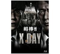 X Day [Blu-Ray]