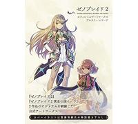 XENOBLADE CHRONICLES 2 OFFICIAL ARTWORKS: ALREST RECORDS (ARTBOOK VO JAPONAIS)