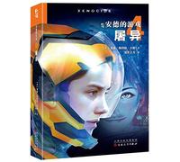 Xenocide (the Ender Quintet) (Chinese Edition)