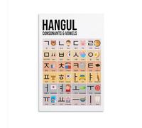 XGINERFEX Educational Hangul Chart Poster: Korean Consonants and Vowels on Waterproof Canvas, Modern Wall-Art for Study or Living Room(Unframed,08x12inch(20x30cm))