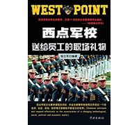 Xi Dian Jun Xiao Song Gei Yuan Gong De Zhi Chang Li Wu - Xuelin