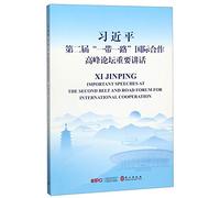 Xi Jinping Important Speeches at the Second Belt and Road Forum for International Cooperation