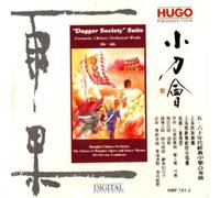 Xia,Fei-Yun - Dagger Society Suite [Import]