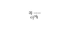 XIA JUNSU - Just Yesterday (Standard Ver)