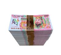 XIANTHKJDY Feuilles de Papier Joss Ancêtre,Papier Joss Chinois - Monnaie d'Ancêtres à Brûler, Chinois Paradis Enfer Banque Remarques Argent Papier Ancêtre Devise,Articles sacrificiels pour Le Jour du
