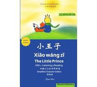 小王子 Xiǎo wánɡ zǐ The Little Prince HSK 4+ Listening & Reading 四级以上听和读 (Second Edition): Simplified Character Edition 简体版 Chinese Graded Reader 汉语分级读物