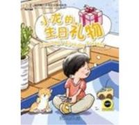 Xiaolong's Birthday Present - My First Chinese Storybooks Series Laurette ZHANG (Auteur)