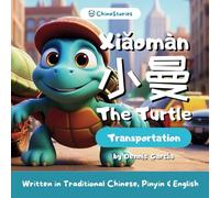 Xiaoman The Turtle - Transportation - A Bilingual Story Book to Learn Chinese for Kids: Written in Traditional Chinese, Pinyin and English