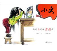 Xiaowen-Will You Still Say That I am Beautiful? (Chinese Edition)