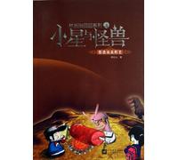 Xiaoxing and the Monster (Chinese Edition)