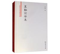 Xiaqin The School Of Law And Politics In Modern Chinese Literature Collection Corpus Chinese Edition