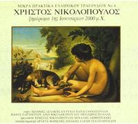 Ximeroma 1st Jan 2000 M.H. by Christos Nikolopoulos (1993-08-03)
