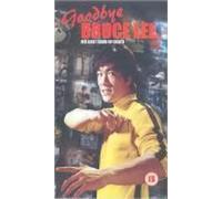 Xin si wang you hu [VHS]