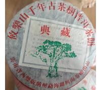Xinghai Youleshan Millennium Ancient Tree Ripe Pu-Erh Tea 2004 - 357g