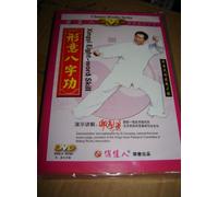 Xingyi Eight-word Skill / Chinese Wushu Series