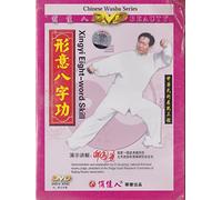 Xingyi Eight-word Skill - Chinese Wushu Series