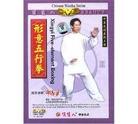 Xingyi Five-Element Boxing [DVD]