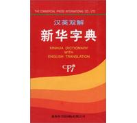 Xinhua Dictionary With English Translation
