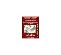 Xinjiang Uygur Autonomous Region (Part 4)- Mandarin Chinese Names, Surnames, Locations & Addresses, Learn Simple Chinese Characters, Words, Sentences With Simplified Characters, English And Pinyin