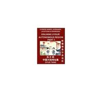 Xinjiang Uygur Autonomous Region (Part 7)- Mandarin Chinese Names, Surnames, Locations & Addresses, Learn Simple Chinese Characters, Words, Sentences With Simplified Characters, English And Pinyin
