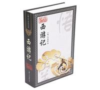 Xiuganpo Diversion Book Safe Boîte de Verrouillage Portable Multifonction pour Objets de Valeur, Idéale pour une Bibliothèque ou une Table de Nuit, Poids 700 G (voyage à l'ouest)