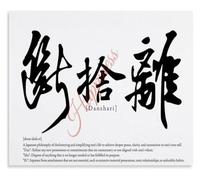 XTVVTODJXT Calligraphy Danshari Poster Minimalist Zen Philosophy Wall Decor Canvas Home Living Room Bedroom(Framed,16x24inch(40x60cm))