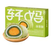 Xuan Ma Biscuits au matcha 55 g x 6