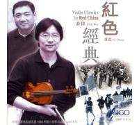 Xue,Wei - Violin Classics in Red China [Import]