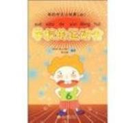 Xue Xiao De Yun Dong Hui (Book + CD-Rom) - My Little Chinese Story Books 20 Victor Siye BAO (Auteur)