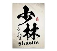 xukgmsg HéRos Shaolin Art Mots Calligraphie Chinoise Art Mural Impression Calligraphie Affiche Art Culture Asiatique Mot Art DrôLe Art Mural DéCor Affiche Toile Tableaux Image Pour Salon 40x30cm