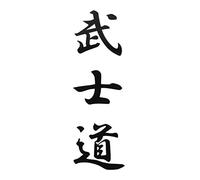 Xuniu Autocollants de Voiture de Mode de, décoration de décalque de Corps de caractère Japonais de caractère Japonais de Bushido Kanji